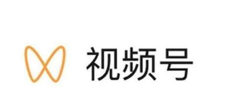 微信视频号认证的好处（打造个人IP、获得流量红利）