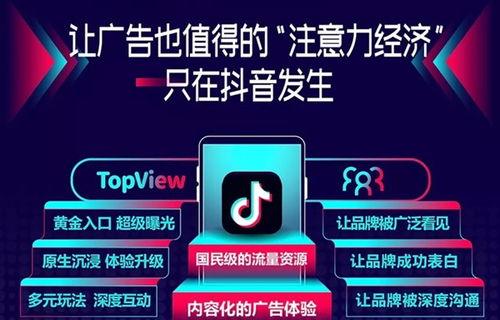 探究抖音商品投放功能（了解如何利用抖音实现商品销售增长）