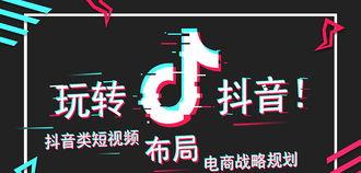 揭秘抖音划线价（了解抖音划线价的含义及其影响）