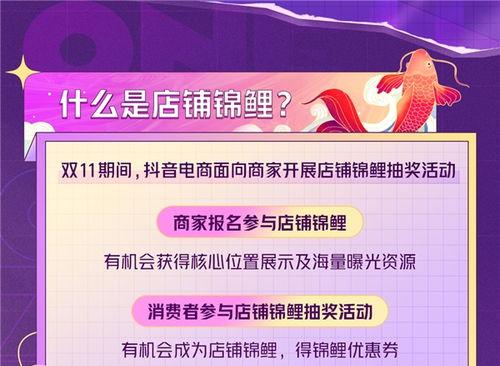 如何顺利完成抖音商家资质开通（抖音商家资质开通流程详解）