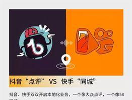 快手直播 vs 抖音直播（分析直播平台特点）