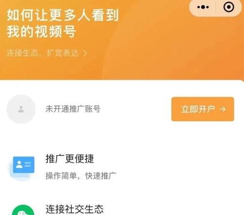微信视频号如何获得大量粉丝人气（了解视频号粉丝爆发的秘诀）