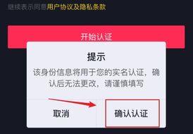 抖音绑定身份证未成年有时间限制吗（未成年绑定身份证需谨慎）