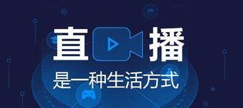 探讨视频号直播权重的影响因素（从用户互动、内容质量、直播时间等多方面分析直播权重）