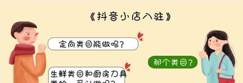 深度解析抖音定向邀约类目（了解定向邀约的含义、作用和实现方法）