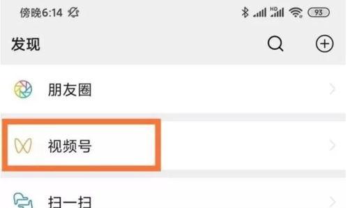 微信视频号开通指南（快速成为视频号达人）