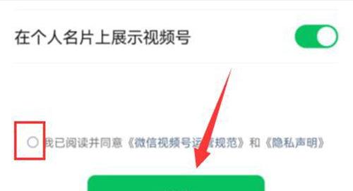 微信视频号开通指南（快速成为视频号达人）