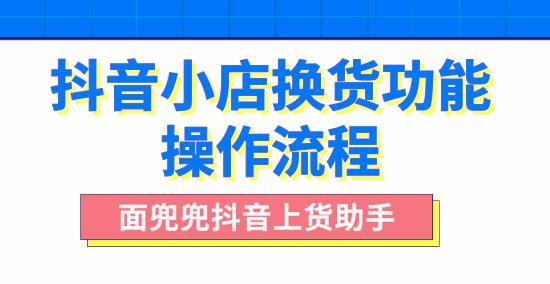 抖音小店与抖音门店的区别（如何选择适合自己的线上线下销售渠道）