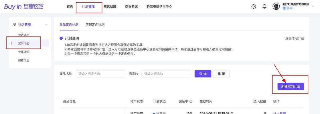 抖音小店与实名不一致（抖音号和实名认证信息不符合会带来哪些问题？该如何处理？）