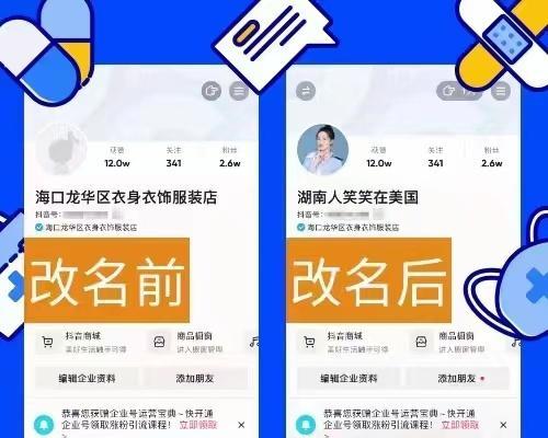 抖音小店和蓝V的区别是什么？（从认证、流量、销售等方面分析两者差异）