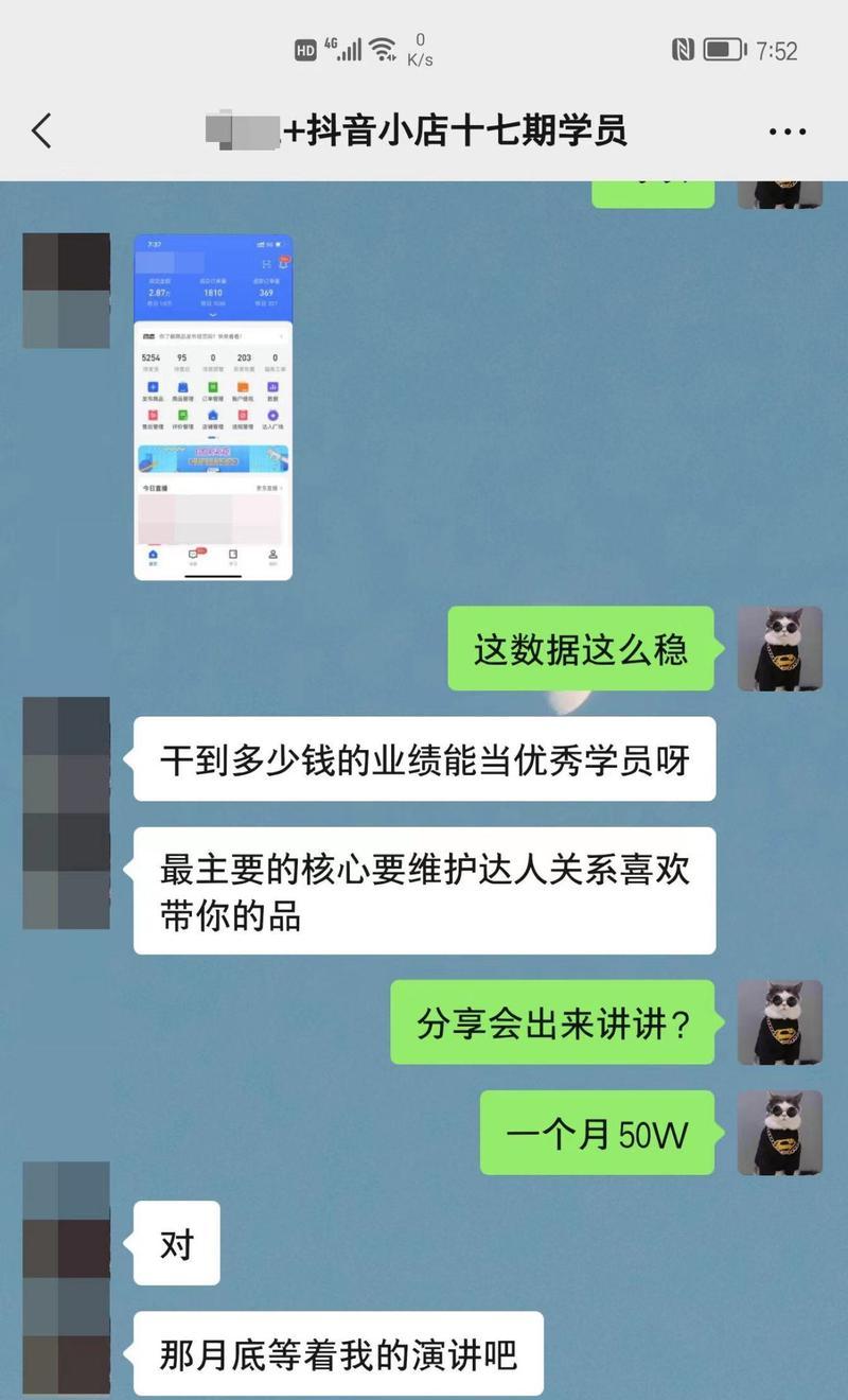 抖音小店会话暴涨，如何应对？（揭秘提高小店转化率的5个技巧）