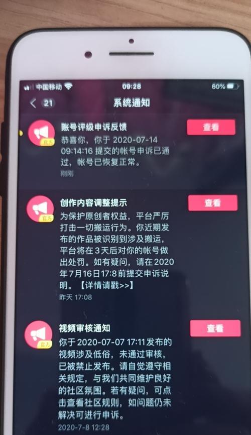 抖音小店解绑（如何快速解绑抖音小店？一份详细指南帮你搞定！）