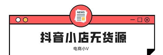 抖音小店精选联盟是什么？（了解联盟的核心优势，获取更多的商机）