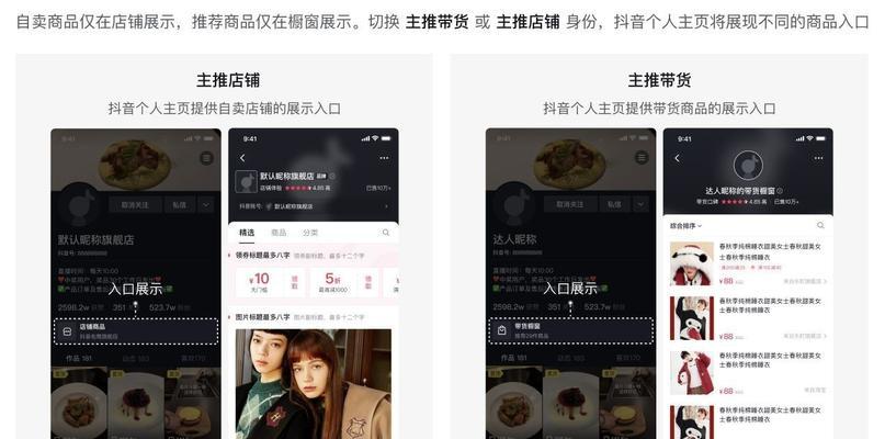 抖音小店开通橱窗步骤详解（轻松学会如何开通抖音小店橱窗，提升销售额）
