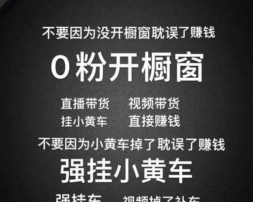 抖音小店开通，是否会有小黄车？（小黄车在抖音小店的地位及作用解析）