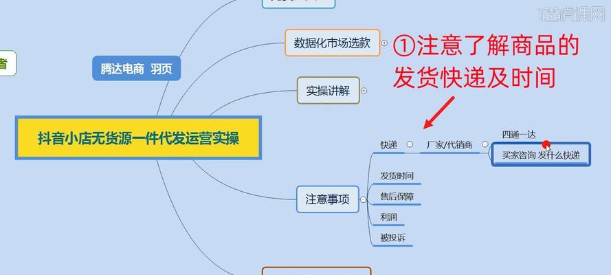 抖音小店快递打印教程（教你如何快速打印小店订单）