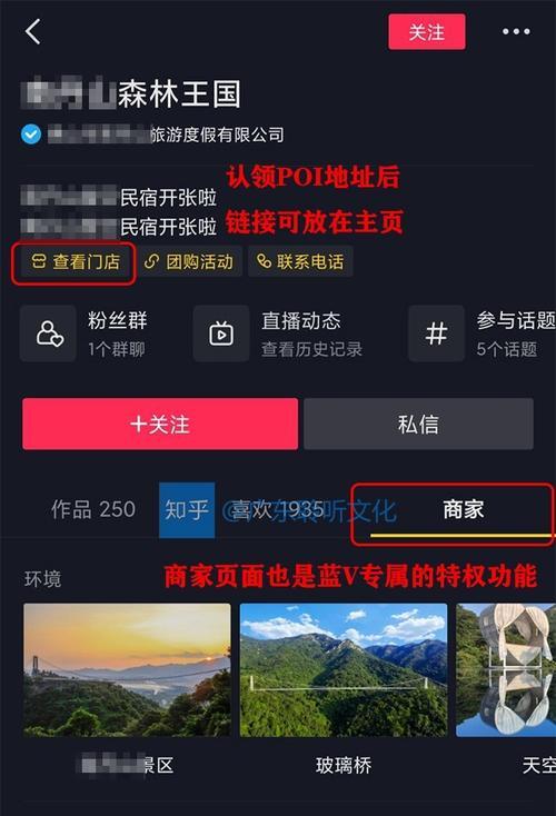 探秘抖音小店蓝V的用处（小店蓝V是什么？为什么要有小店蓝V？小店蓝V的作用有哪些？）