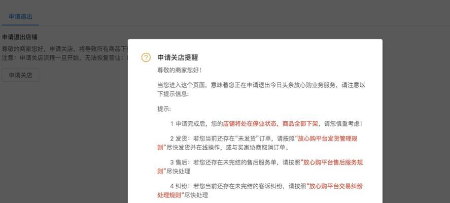 如何将抖音小店类型修改为主题？（从不同角度讲解修改方法，让你的小店更具吸引力）