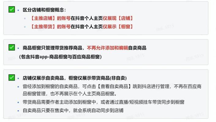 抖音小店卖货交税怎么办？（如何正确申报税收？抖音小店切勿违法！）