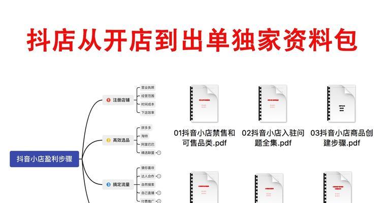 开通抖音小店是否能够开橱窗？（探讨抖音小店开通橱窗的可行性和优劣势）