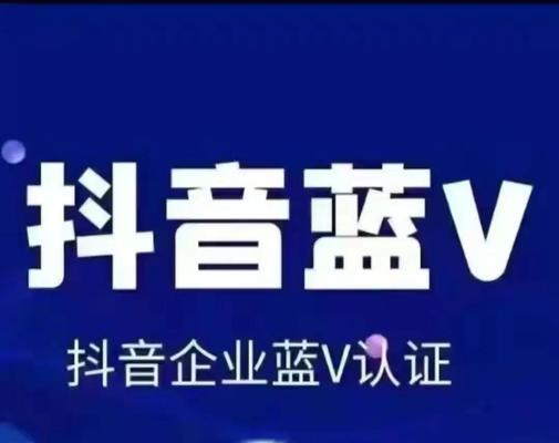 揭秘抖音小店品牌资质，让你一步了解（探究抖音小店品牌资质的含义及其实际运用）