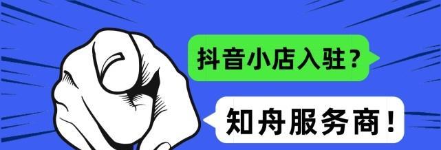 如何填写抖音小店品牌资质？（教你正确填写抖音小店品牌资质申请，让你的小店更具备品牌效应）