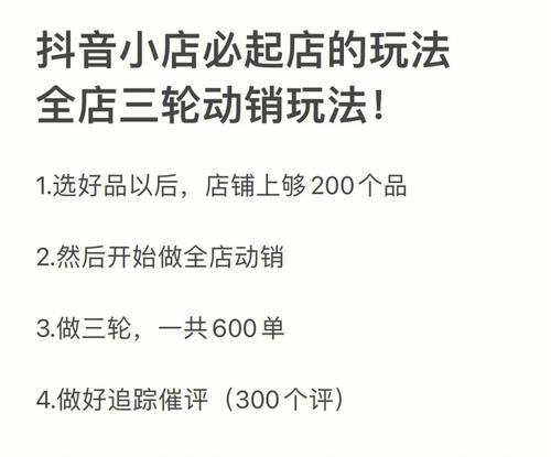 如何将抖音小店转为旗舰店？（从普通店到主题店的必备操作）