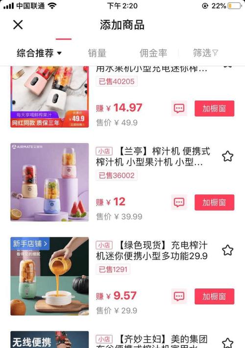 抖音小店自然流量获得攻略（从短视频内容到产品质量，提高曝光率的一些技巧）