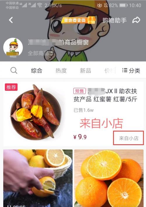 抖音小店如何利用淘客模式实现销售增长？（淘客模式在抖音小店的应用和操作指南）