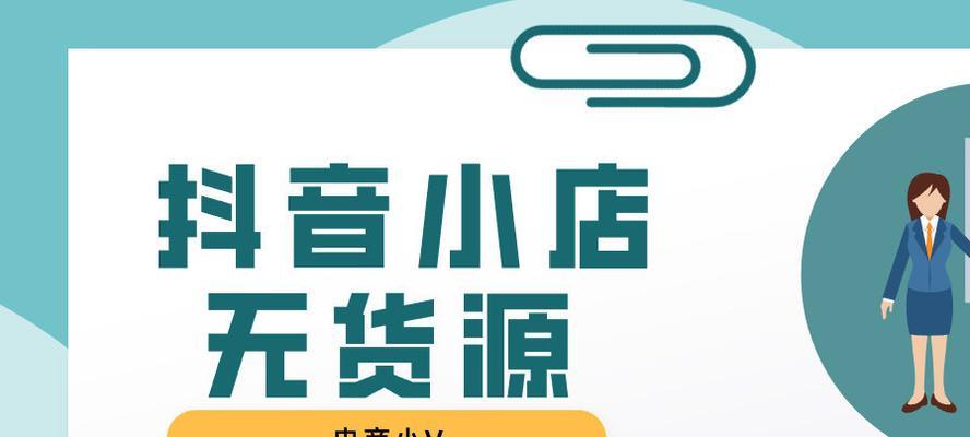 如何制作抖音小店商品3-4长素材图？（必备的素材、拍摄技巧和编辑软件）