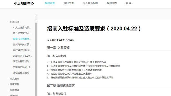 抖音小店商品尺码信息模板功能全面解析（打造用户友好的商品尺码展示体验）