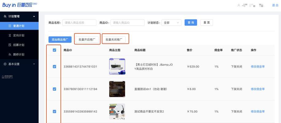 为什么抖音小店商品会被下架？（探究抖音小店商品下架的原因及解决方法）