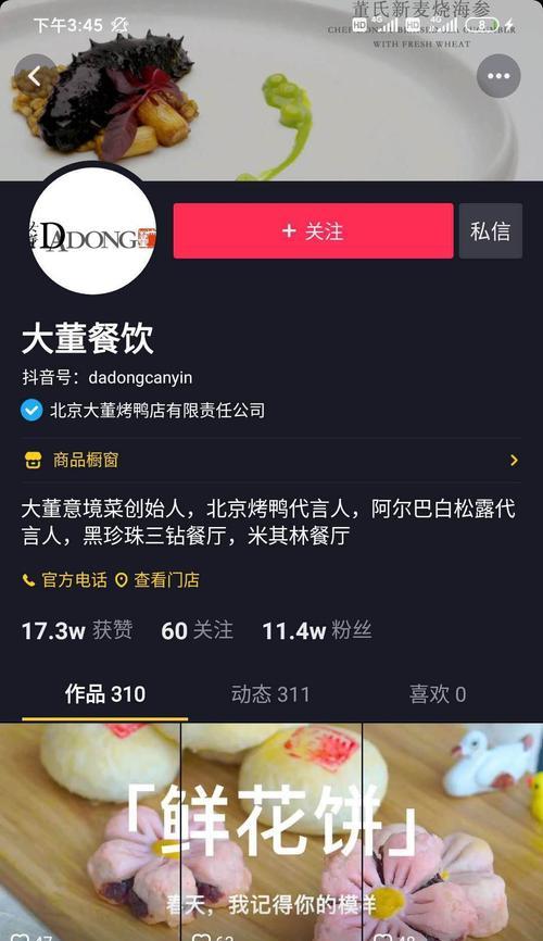 如何优化抖音小店商品？（掌握商品优化技巧，提高销售转化率）