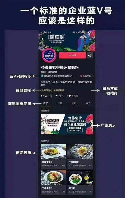 如何让抖音小店商品进入流量池（掌握这个技巧，让你的销量翻倍）