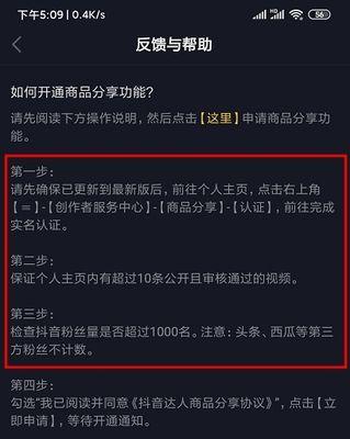 从零开始，教你如何在抖音开通小店生鲜！（开通步骤详解，一键切入生鲜市场，成功经验分享！）