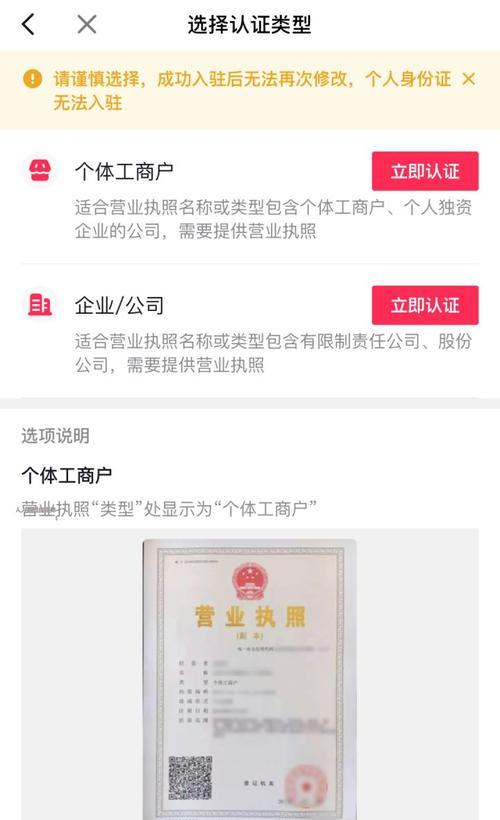 抖音小店实名认证可以非本人操作吗？（了解抖音小店实名认证的操作规则和注意事项）