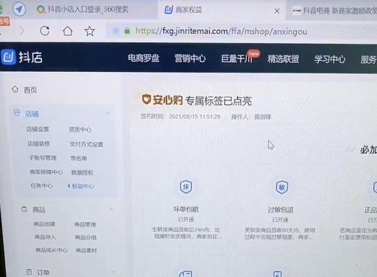 揭秘抖音小店商家佣金收费，涉及哪些费用？（佣金、服务费、保证金，你真的知道吗？）