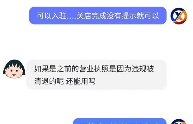 抖音小店手机号可以更换吗？（了解抖音小店手机号更换的方法和注意事项，避免出现不必要的问题）