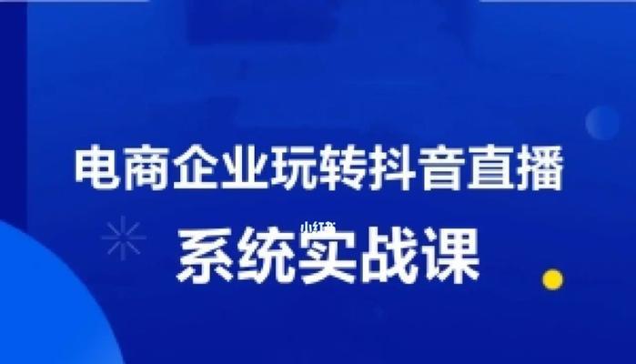 抖音小店随心推，让创业更简单（教你如何在抖音小店里推销商品）