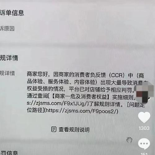 抖音小店新增降分归因功能，提升用户体验（优化营销策略，提高店铺管理效率）