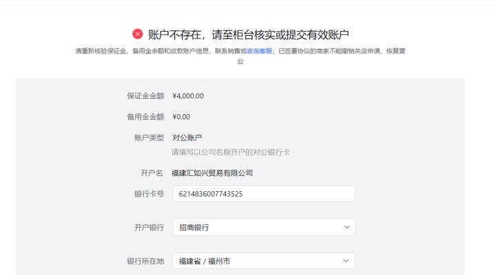 抖音小店停播会扣保证金吗？（如何避免保证金被扣？保证金扣除的原因有哪些？）