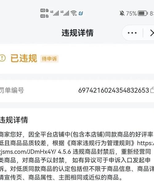 抖音小店退店流程全解析（如何顺利完成抖音小店退店？详细步骤解析！）