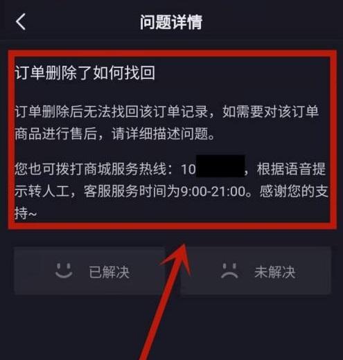 抖音小店退货退款攻略（抖音小店退款、售后流程、退货策略全解）