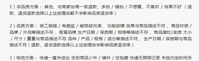 如何有效减少抖音小店的退款率？（深度分析抖音小店的退款率，探究退款率高的原因和解决方案）