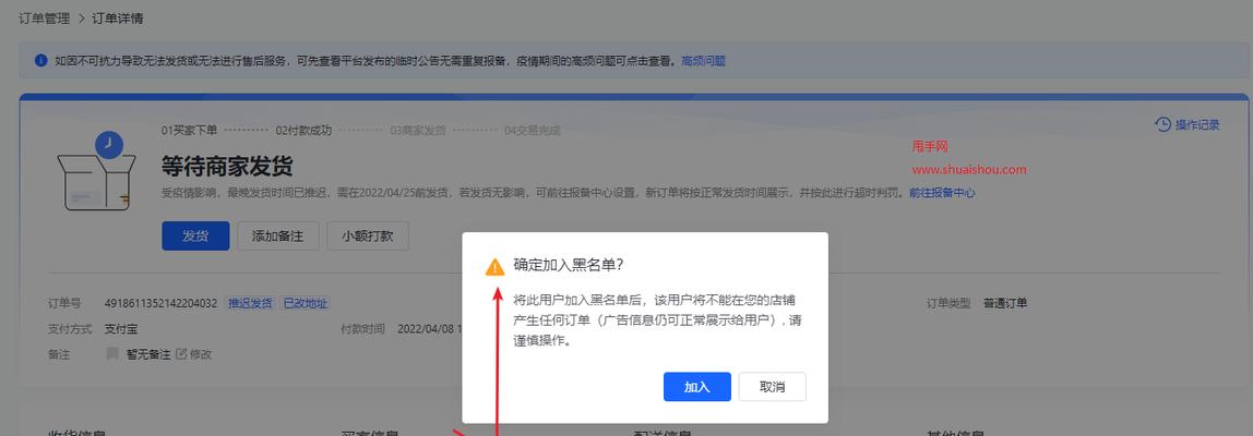 抖音小店物流设置全攻略（如何优化抖音小店物流，提升用户体验？）