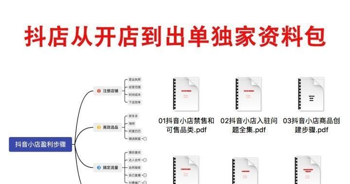 抖音小店销量是个人销量吗？剖析抖音小店销售机制（抖音小店销售机制揭秘，了解抖音小店销售赚钱方式）