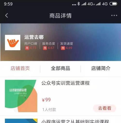 如何在抖音小店上架预售产品？（步骤详解，轻松完成预售上架）