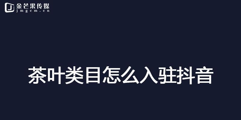 如何把抖音小店的类目改为主题？（教你一步步修改类目，让你的小店更精准定位）