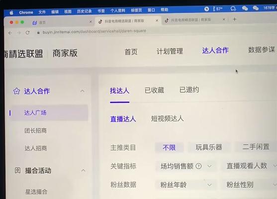 如何在抖音小店中更改商品库存？（抖音小店商品库存修改教程）