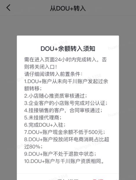 如何设置抖音小店15天内发货？（掌握这些技巧，让你的小店销售更加顺畅！）